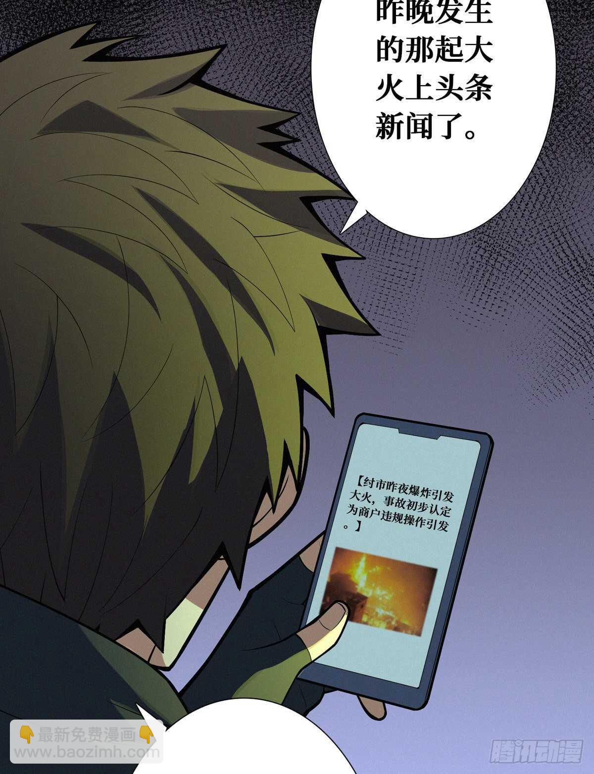 第88话 夜惊魂-第90话