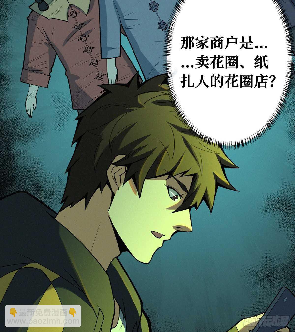 第88话 夜惊魂-第90话