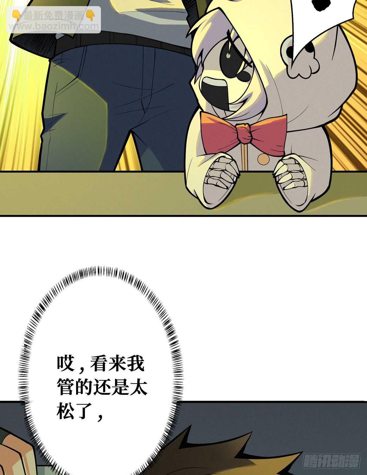 第88话 夜惊魂-第90话