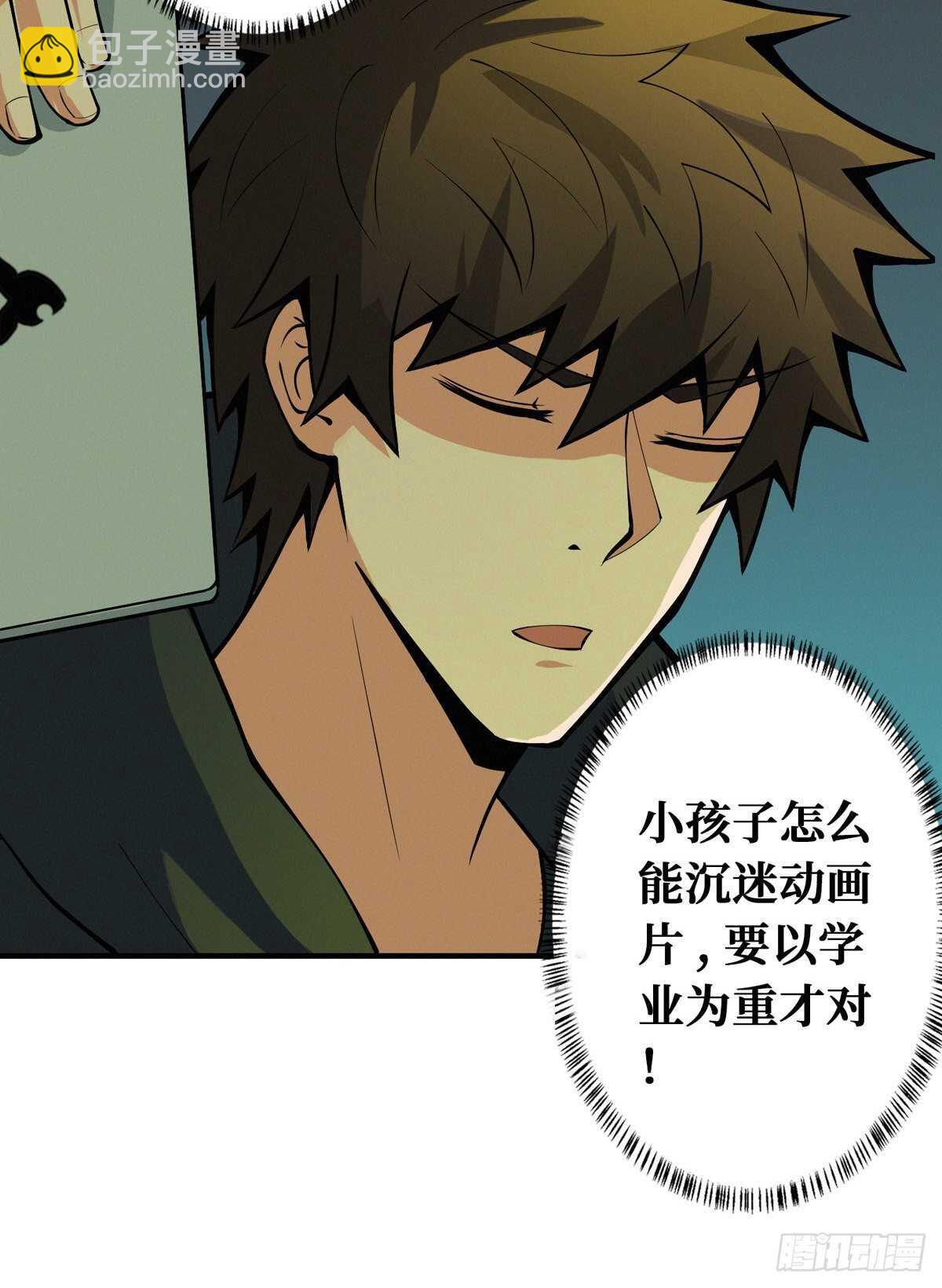 第88话 夜惊魂-第90话