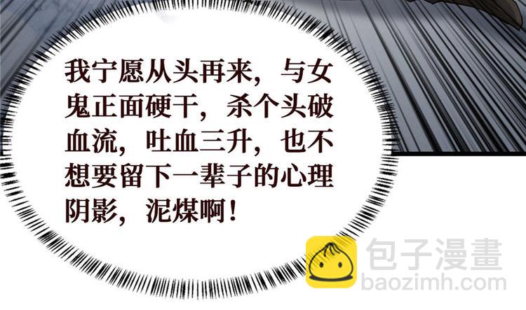 第09话 又死人了(1/4)-第10话