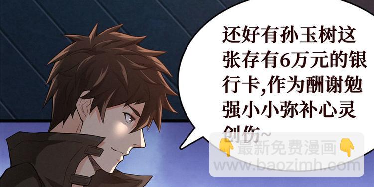 第09话 又死人了(1/4)-第10话