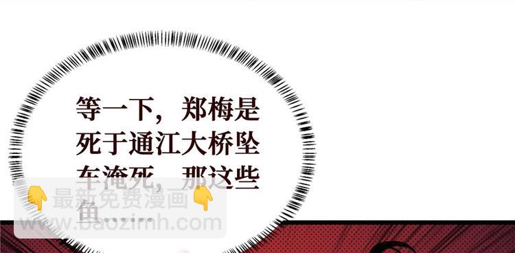 第09话 又死人了(1/4)-第10话