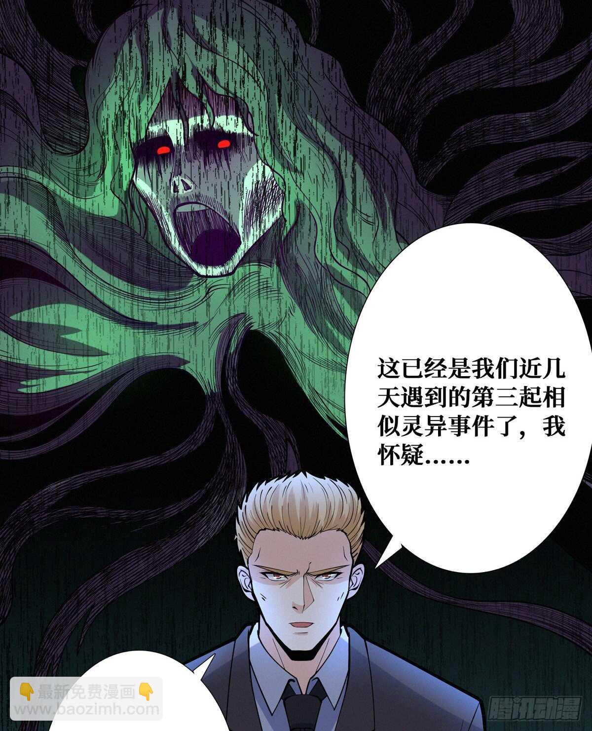 第90话 生与死(1/2)-第92话