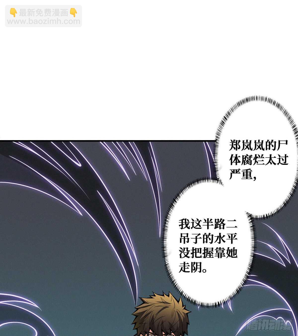 第90话 生与死(1/2)-第92话