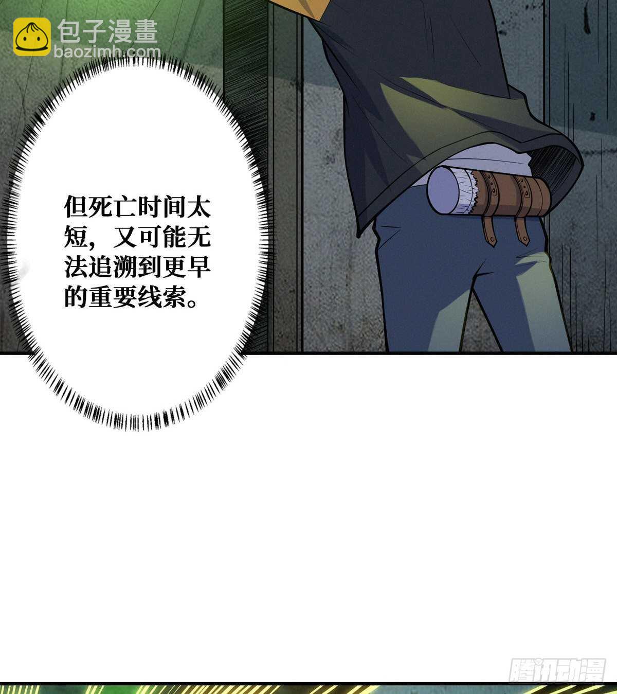 第90话 生与死(1/2)-第92话