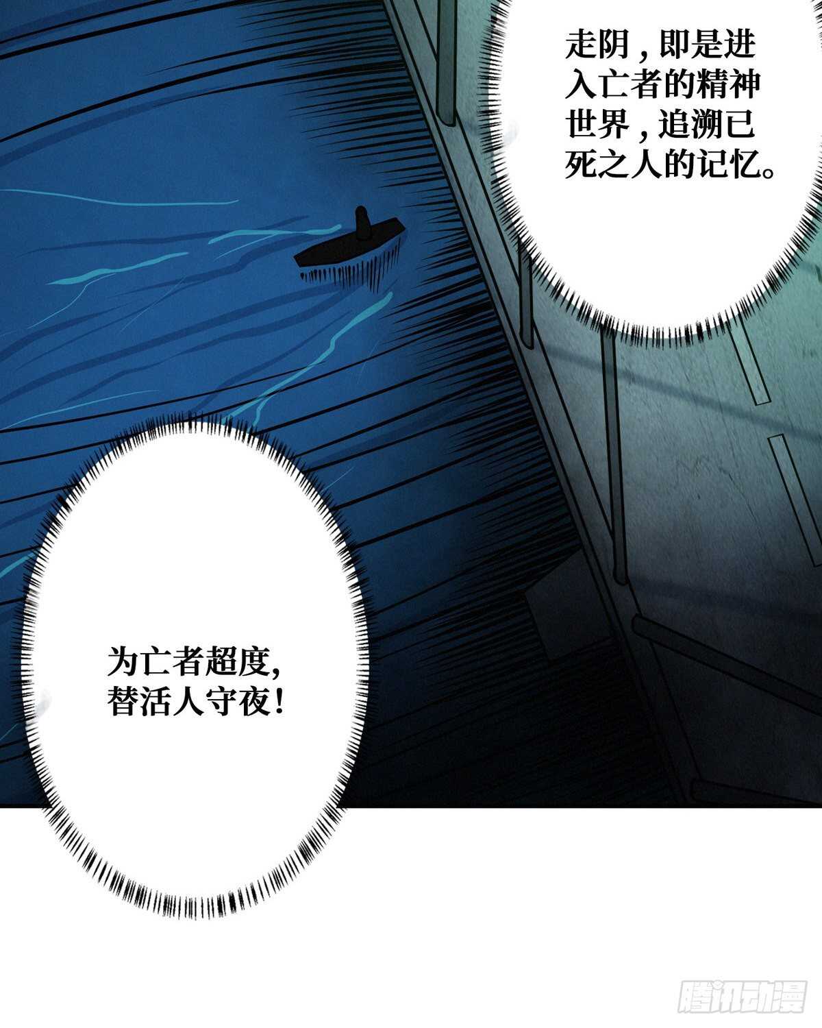 第90话 生与死(1/2)-第92话