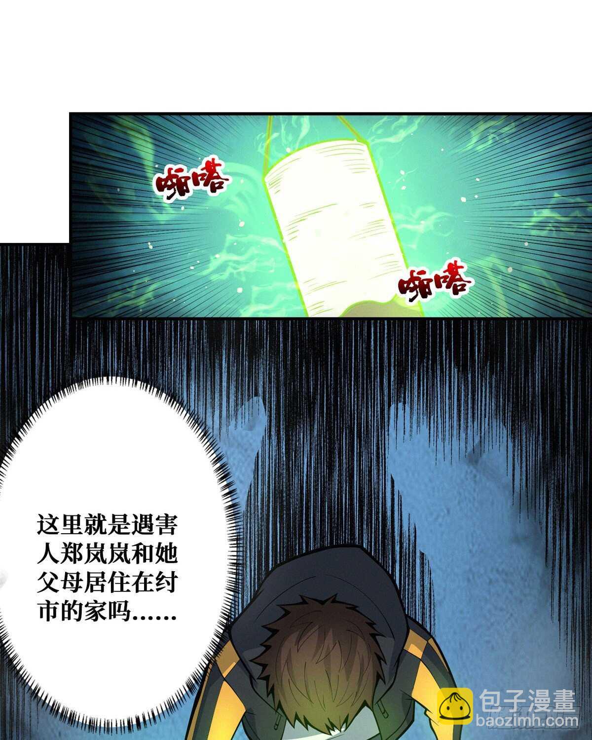 第90话 生与死(1/2)-第92话