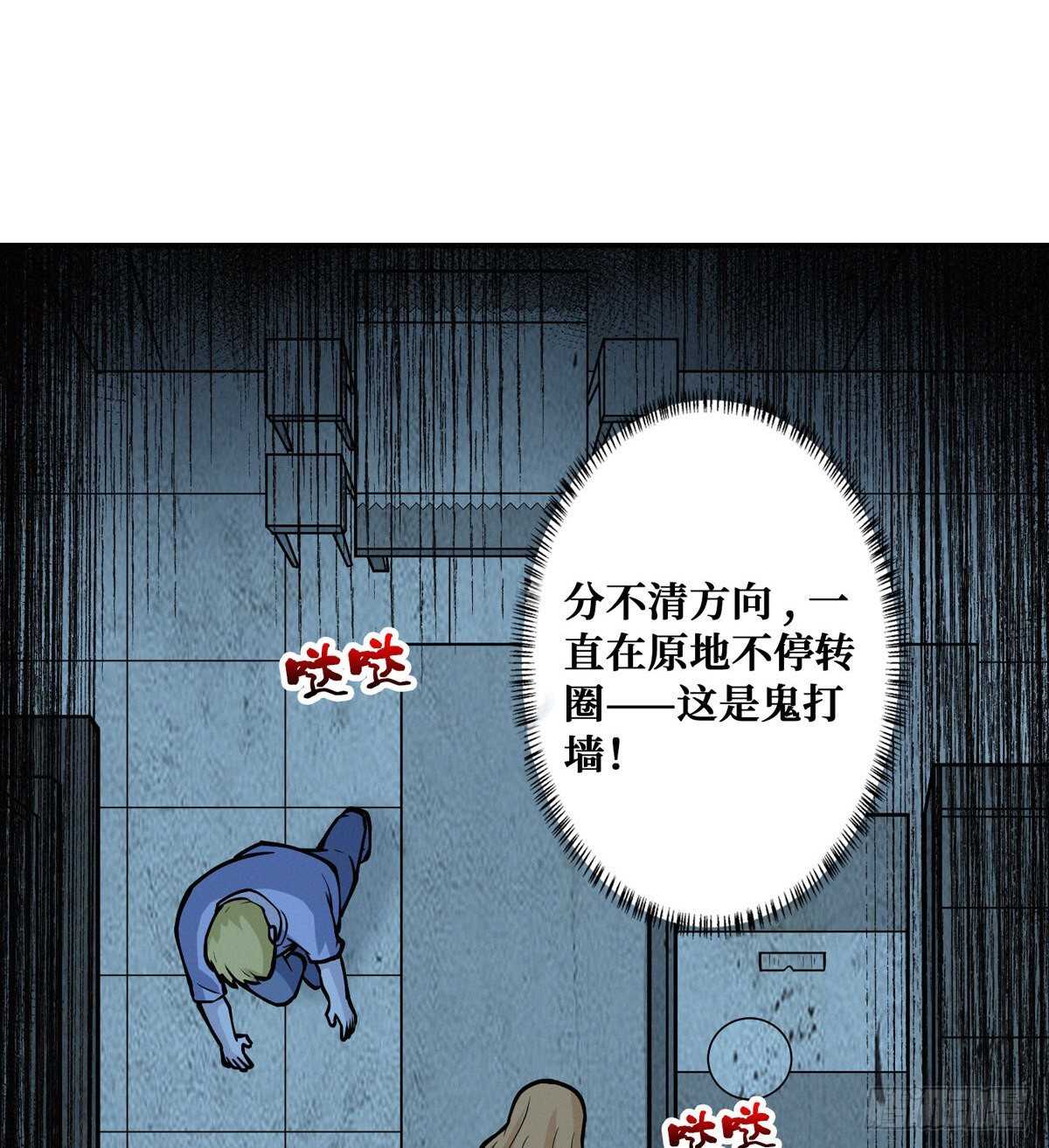 第90话 生与死(1/2)-第92话