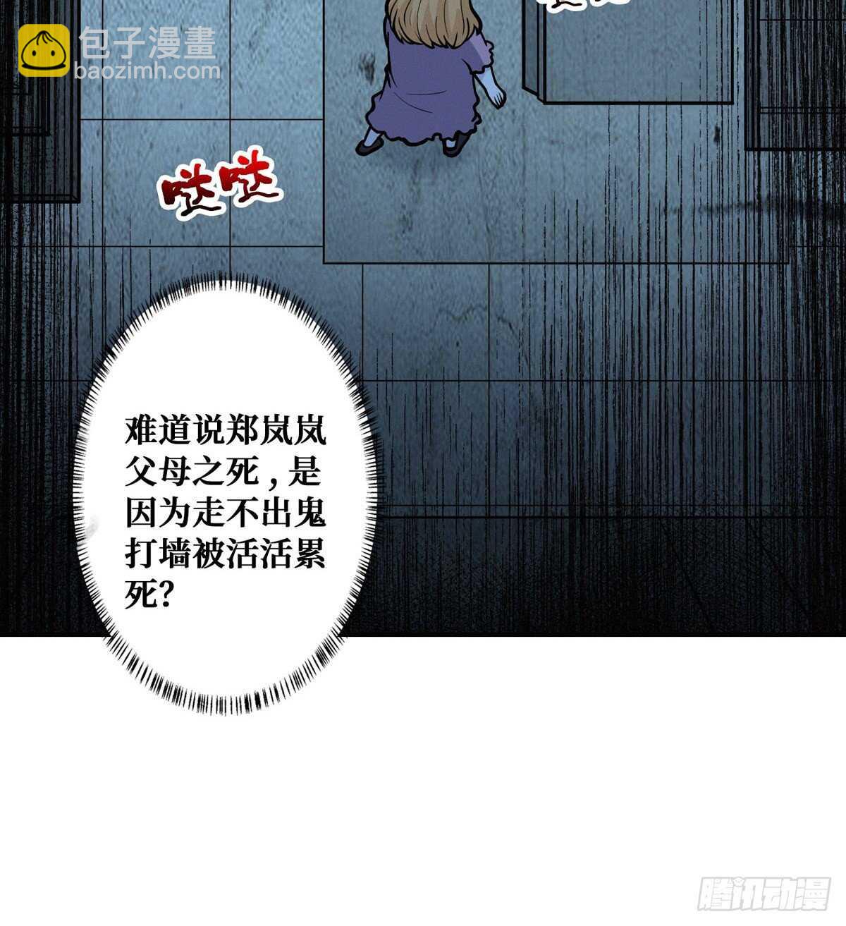 第90话 生与死(1/2)-第92话