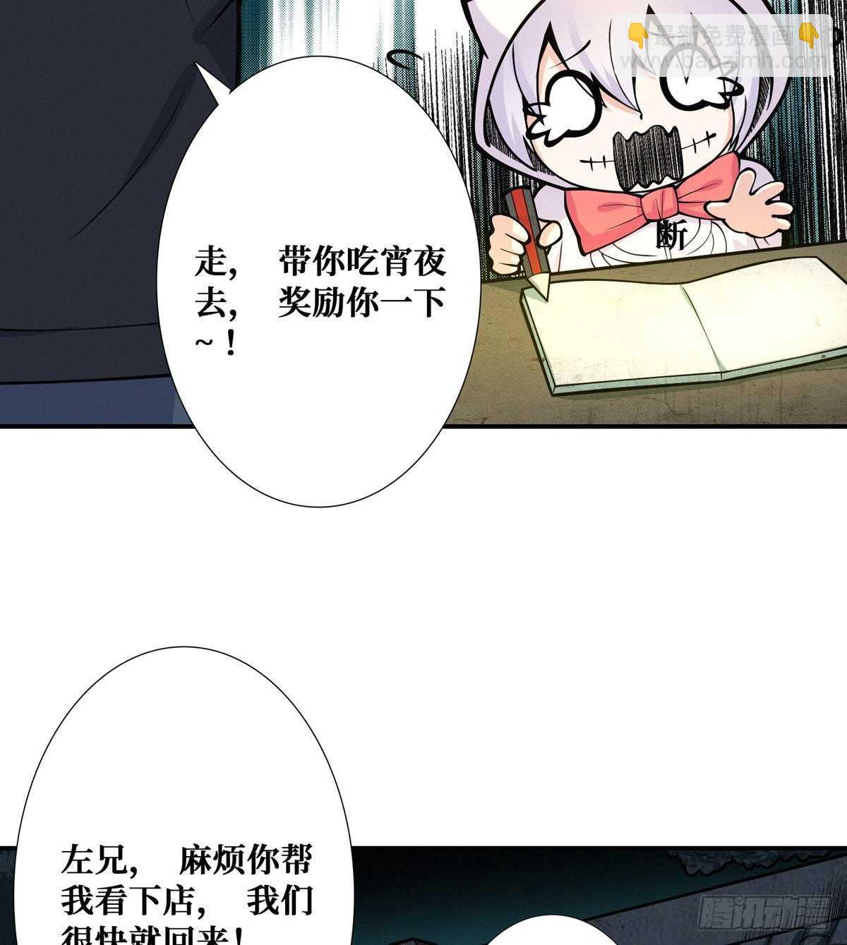 第92话 恶魔仪式(1/2)-第94话