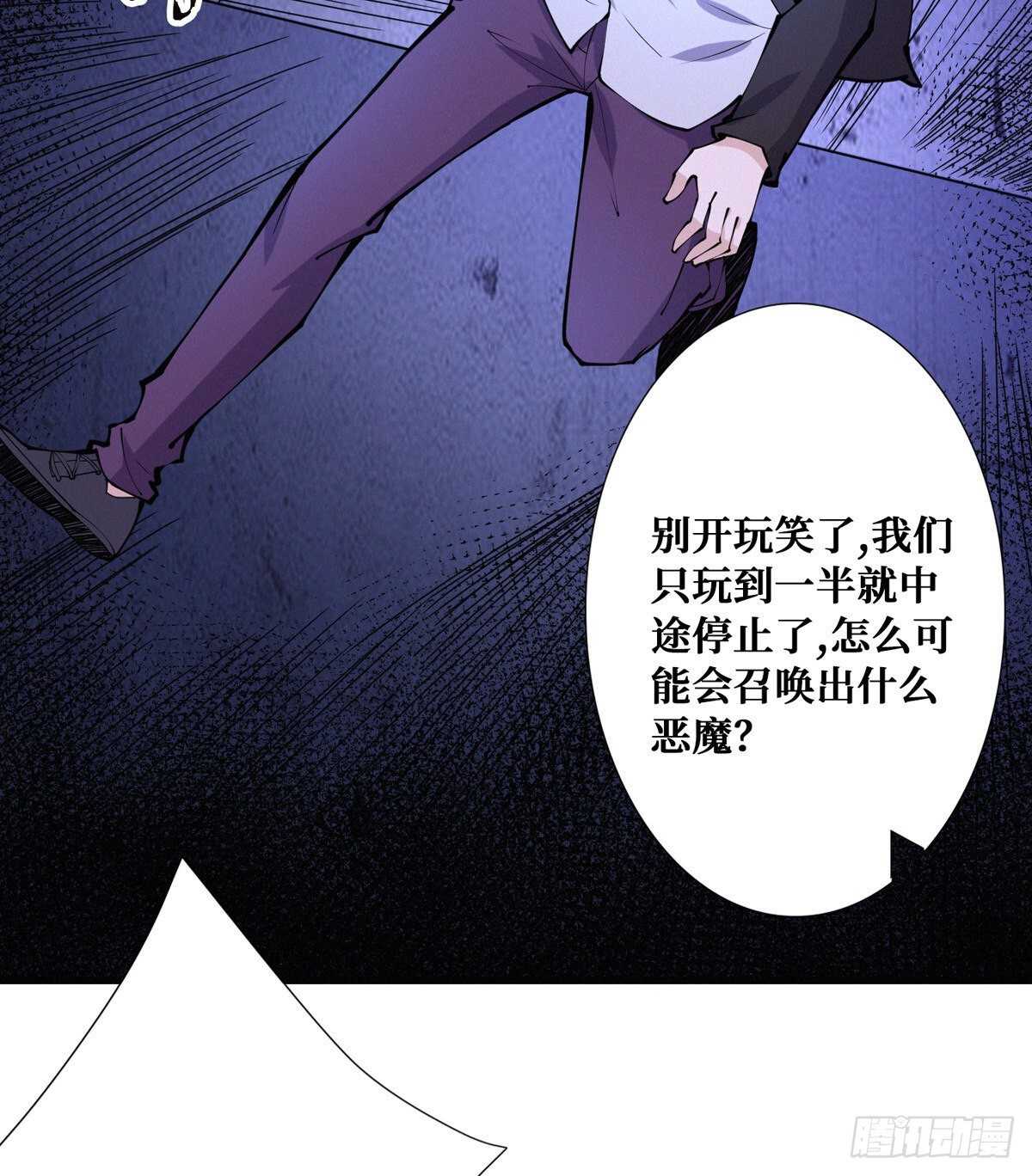 第92话 恶魔仪式(1/2)-第94话