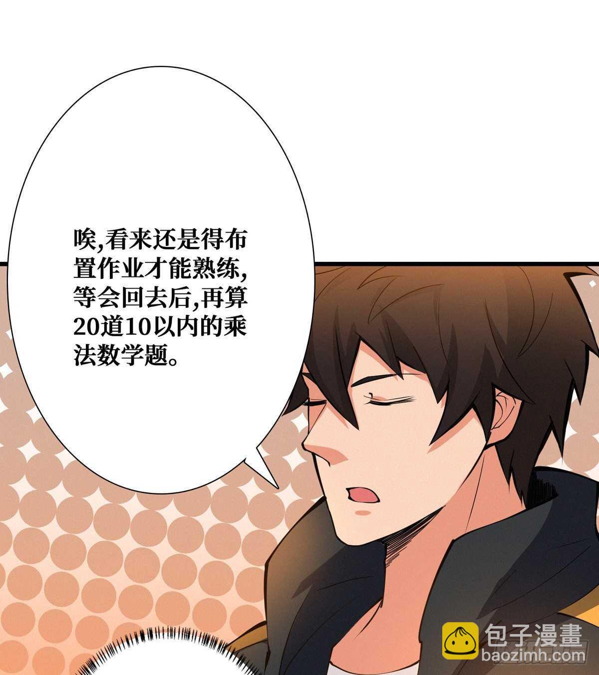 第92话 恶魔仪式(1/2)-第94话