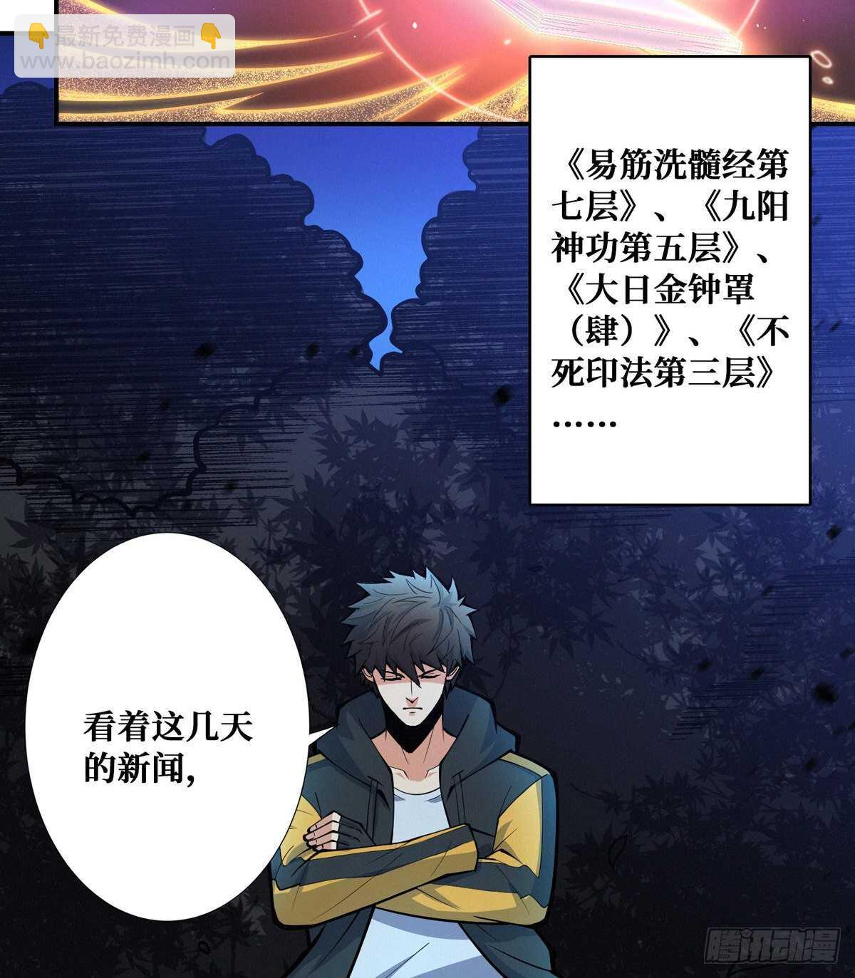 第92话 恶魔仪式(1/2)-第94话