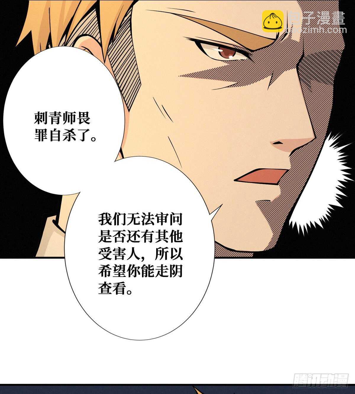 第92话 恶魔仪式(1/2)-第94话