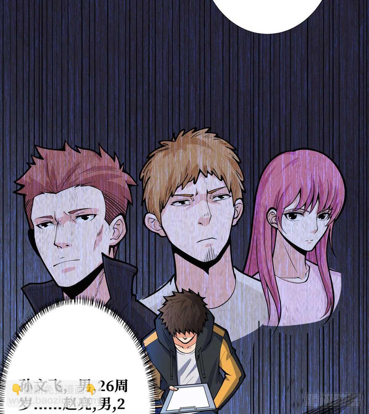 第92话 恶魔仪式(1/2)-第94话