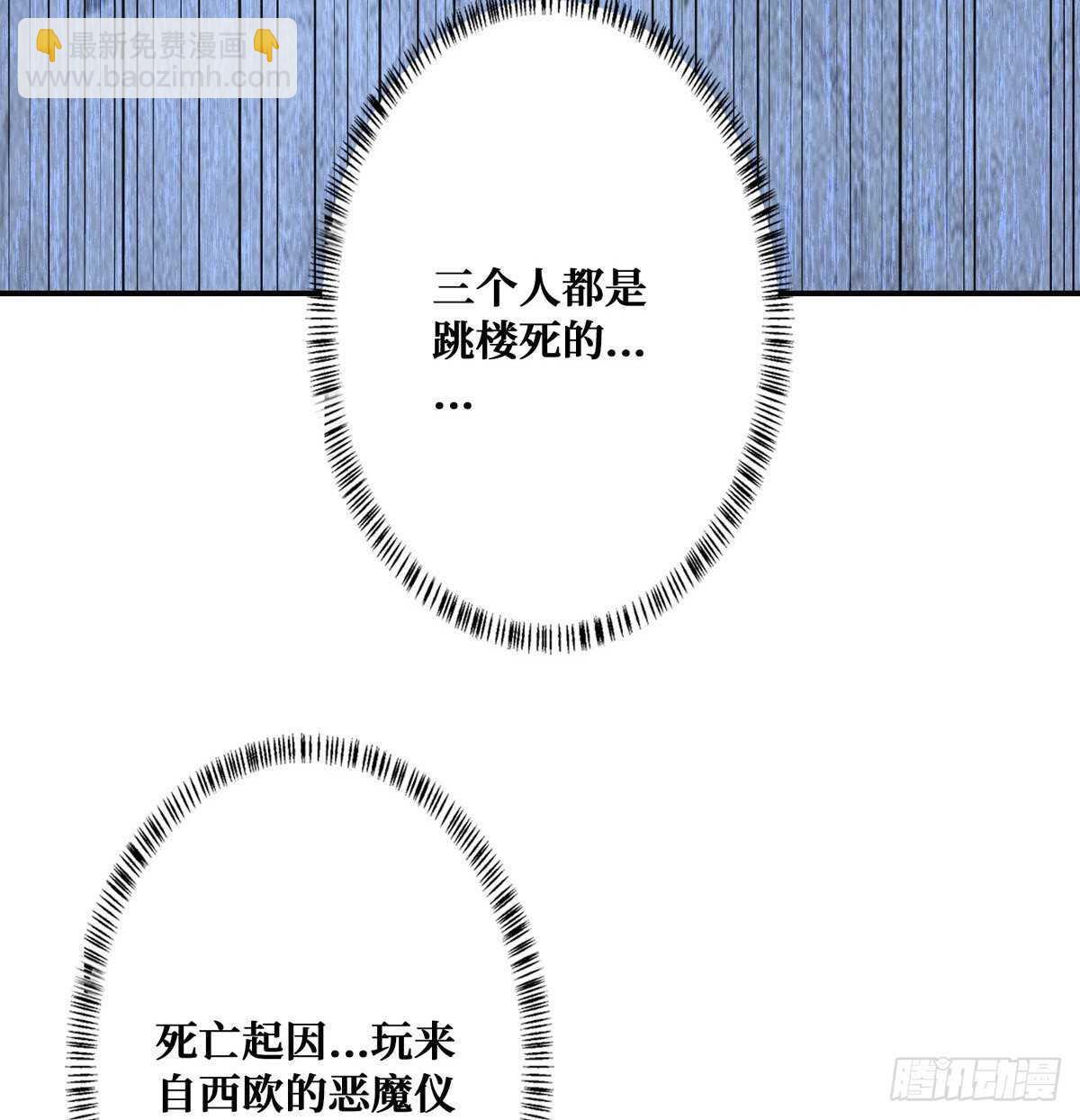 第92话 恶魔仪式(1/2)-第94话