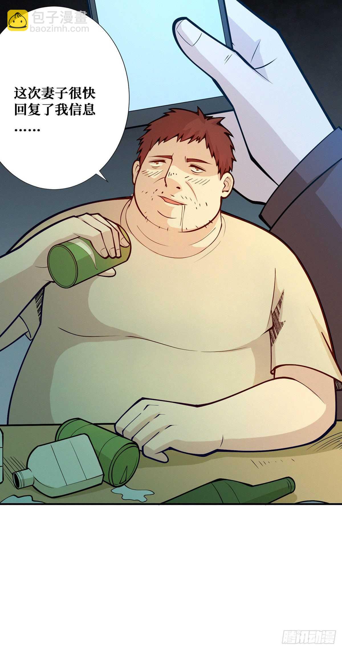 第94话 窗边的女人-第96话