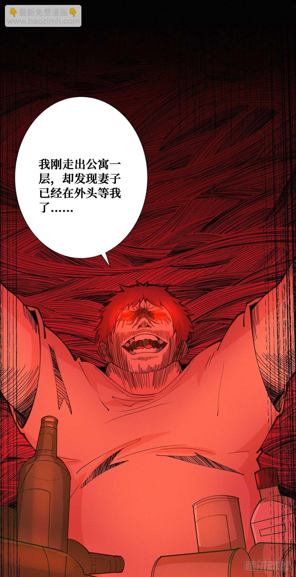 第94话 窗边的女人-第96话