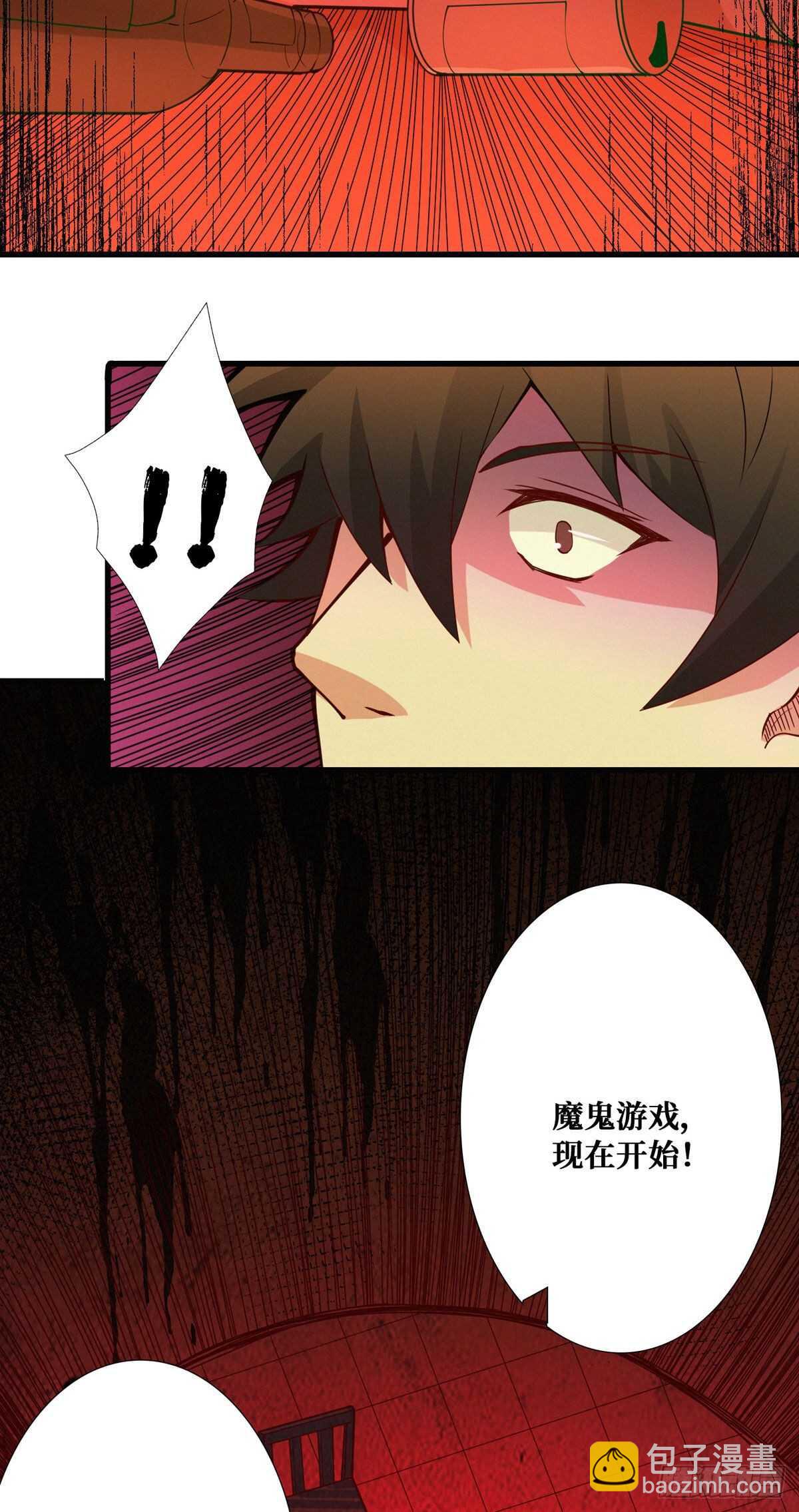 第94话 窗边的女人-第96话