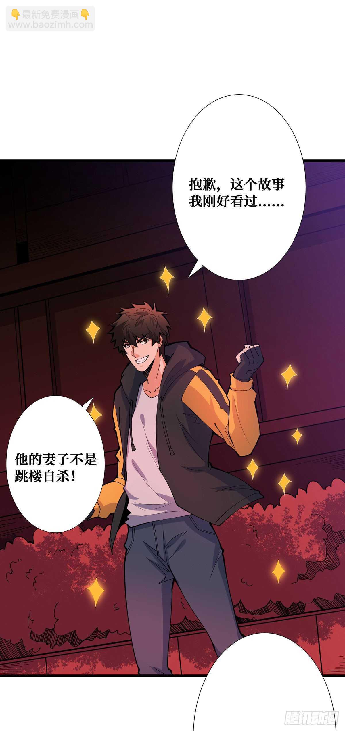 第94话 窗边的女人-第96话