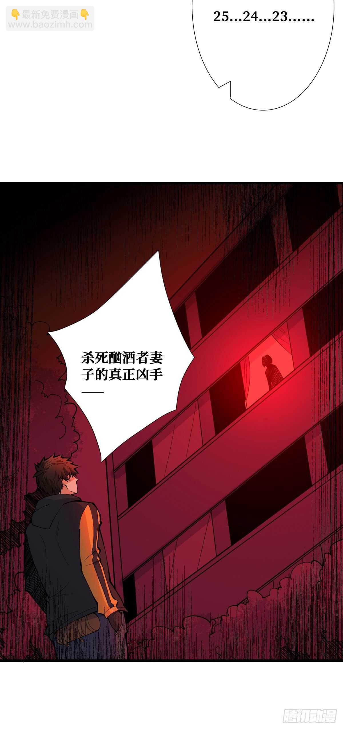 第94话 窗边的女人-第96话