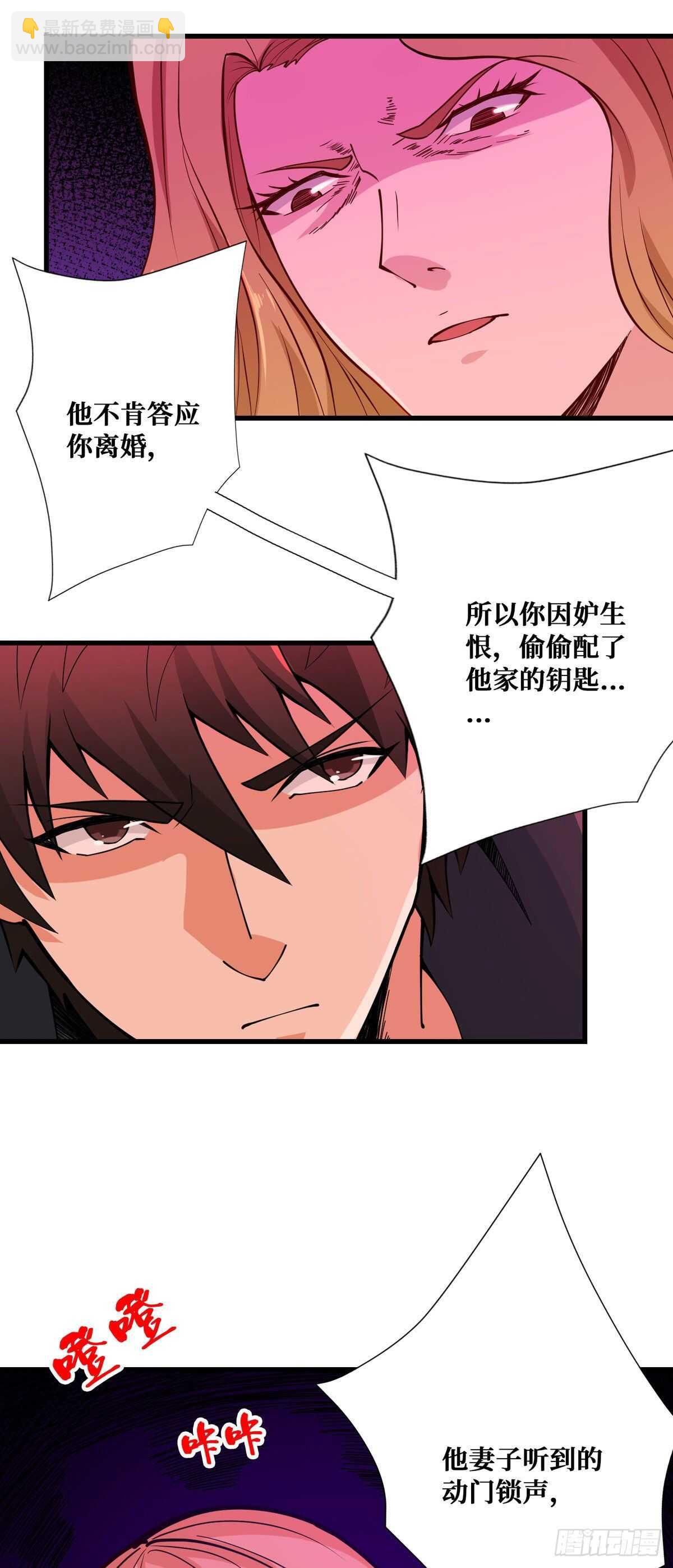 第94话 窗边的女人-第96话