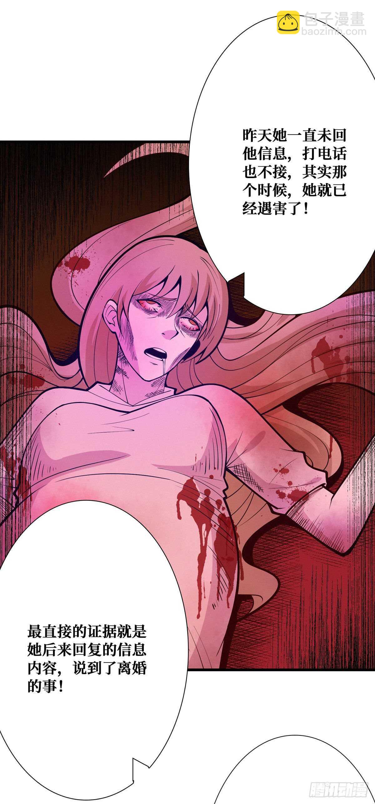 第94话 窗边的女人-第96话