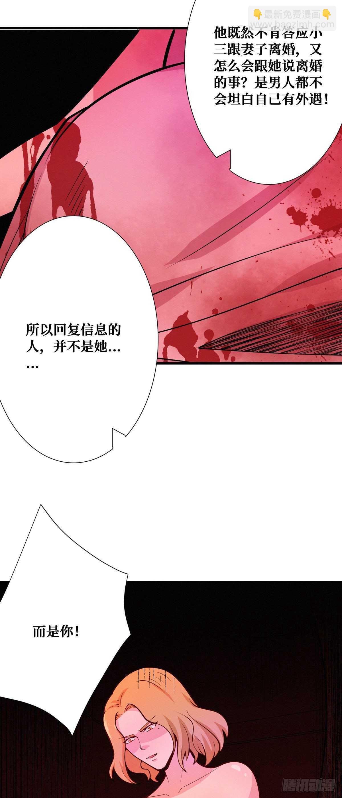 第94话 窗边的女人-第96话