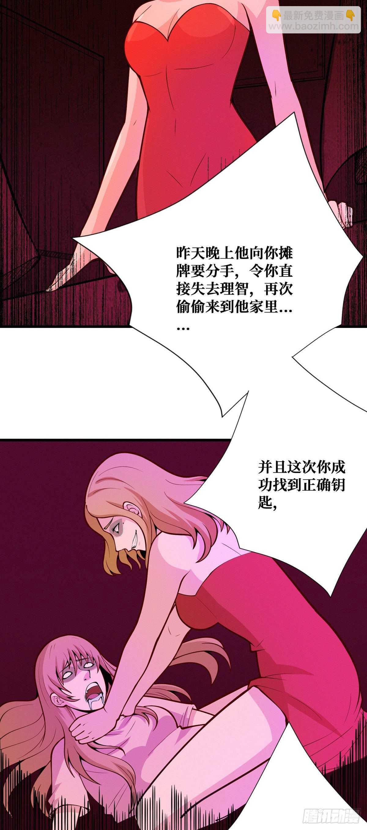 第94话 窗边的女人-第96话