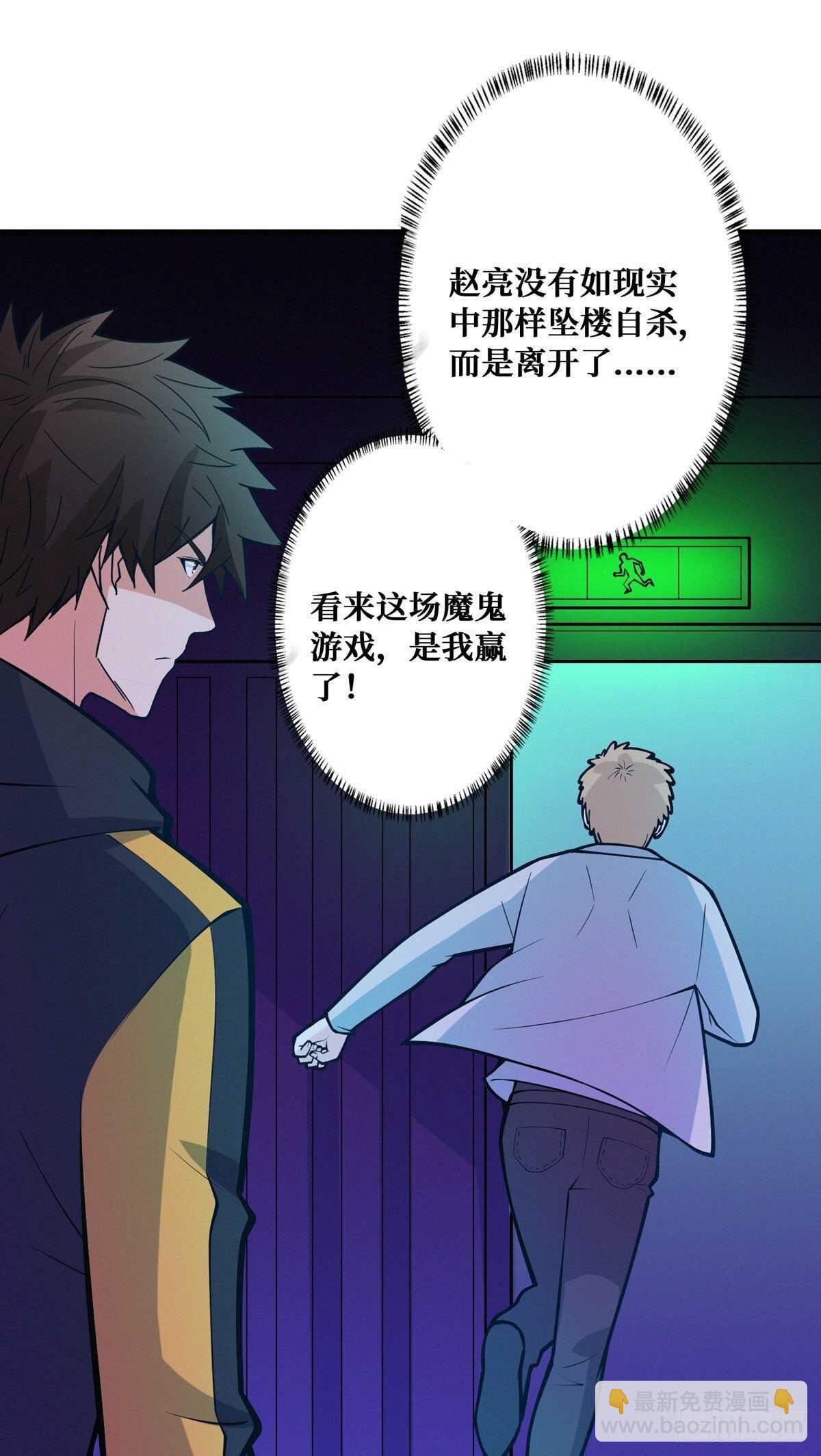 第94话 窗边的女人-第96话