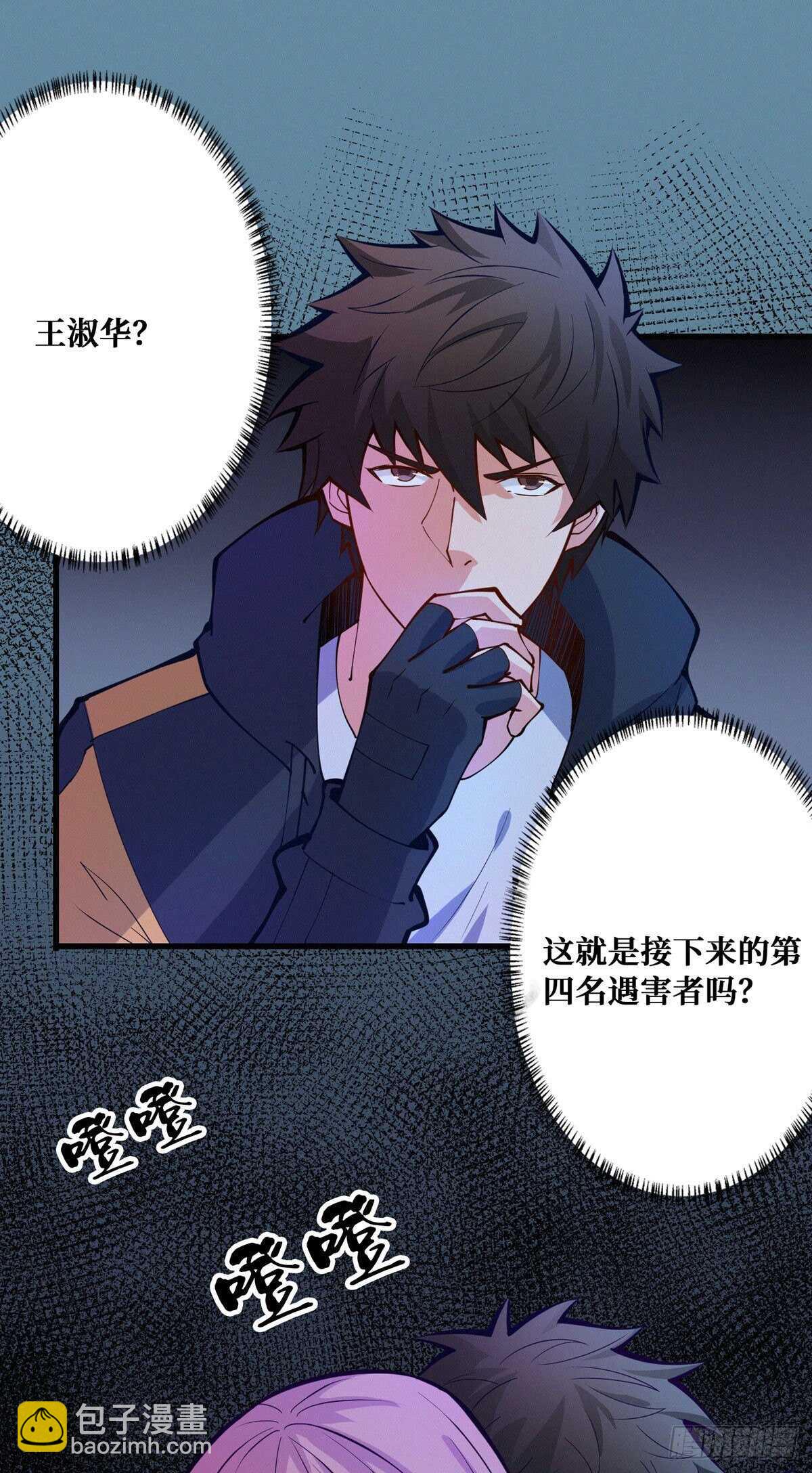 第94话 窗边的女人-第96话