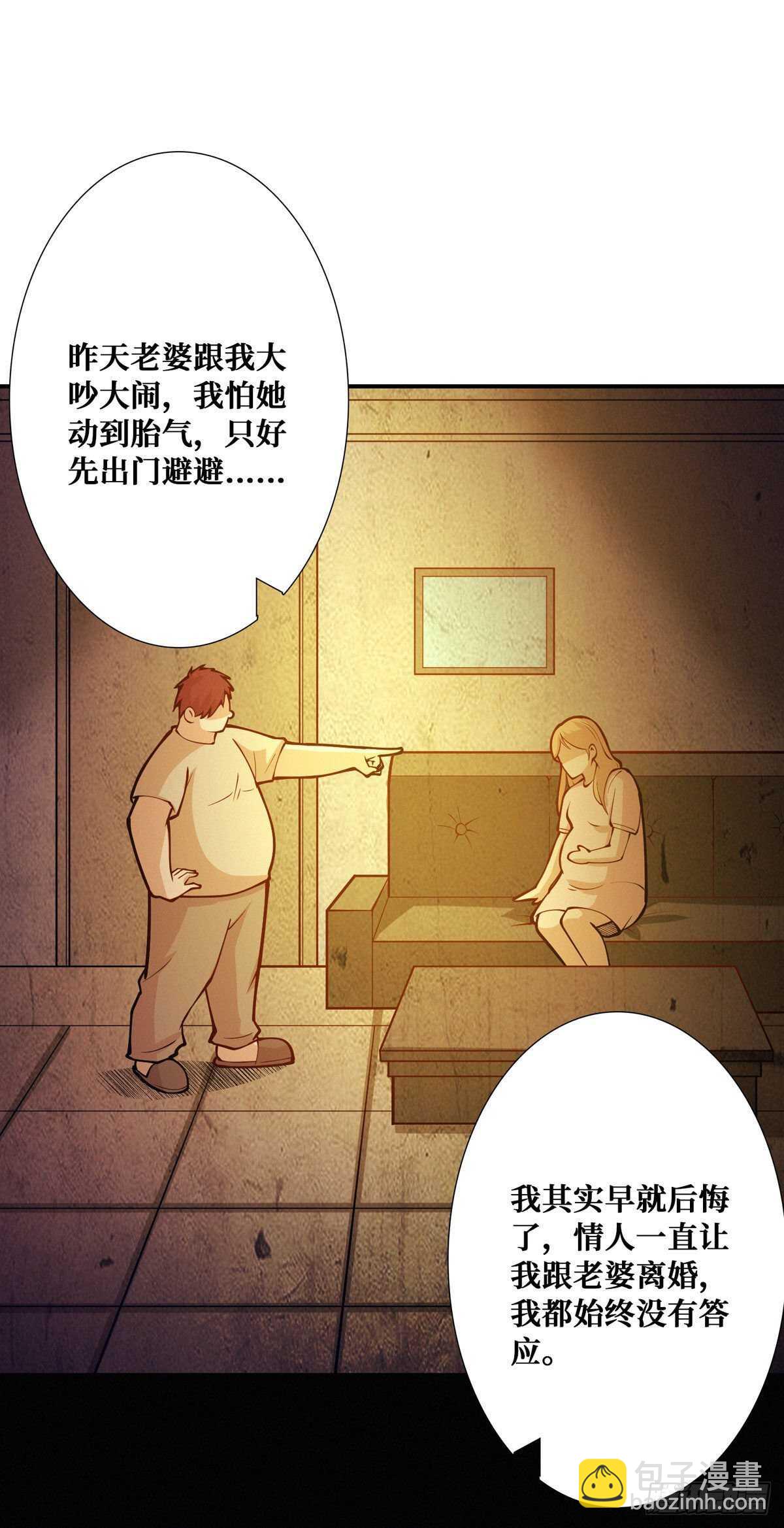 第94话 窗边的女人-第96话