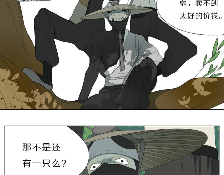 第2话 第一次出师！(1/2)-第2话