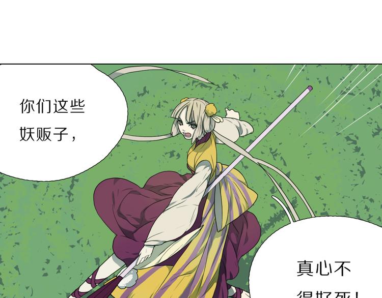 第2话 第一次出师！(1/2)-第2话