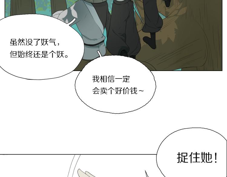 第2话 第一次出师！(1/2)-第2话