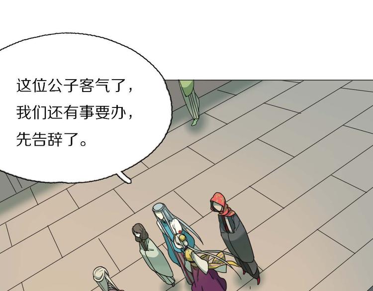 第12话 犯花痴(1/2)-第12话