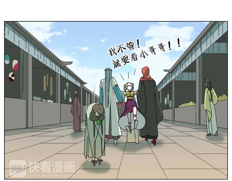 第12话 犯花痴(1/2)-第12话