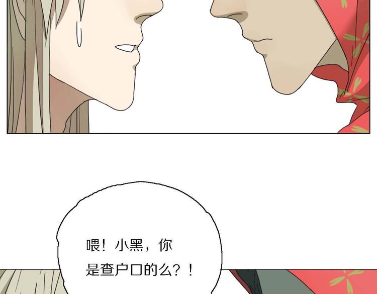 第12话 犯花痴(1/2)-第12话