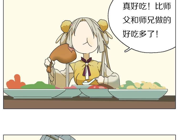 第12话 犯花痴(1/2)-第12话