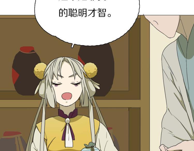 第12话 犯花痴(1/2)-第12话