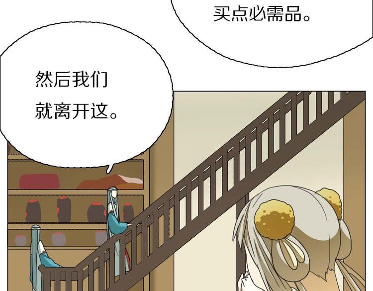 第12话 犯花痴(1/2)-第12话