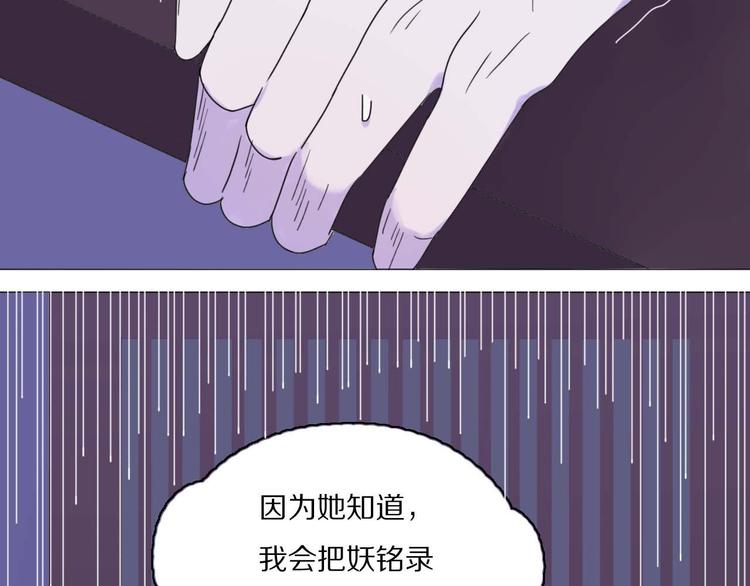 第18话 可笑至极(1/2)-第18话