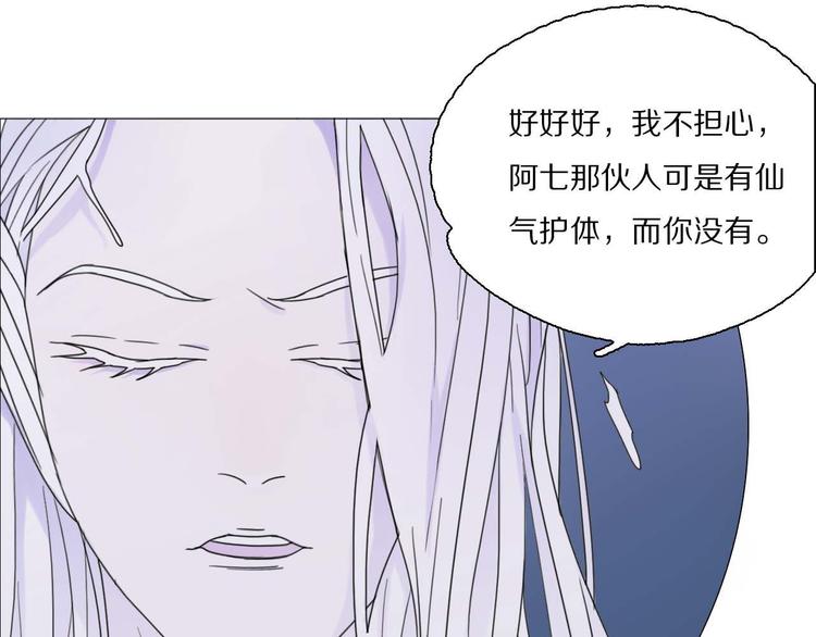 第18话 可笑至极(1/2)-第18话