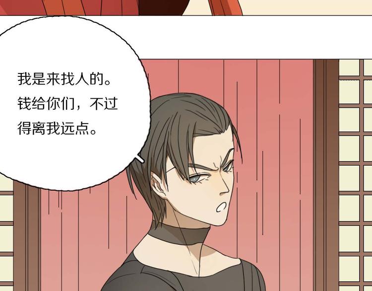 第20话 心爱的人？(1/2)-第20话