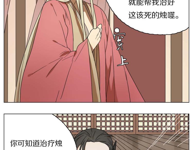 第20话 心爱的人？(1/2)-第20话