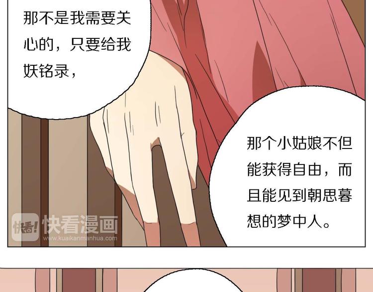 第20话 心爱的人？(1/2)-第20话