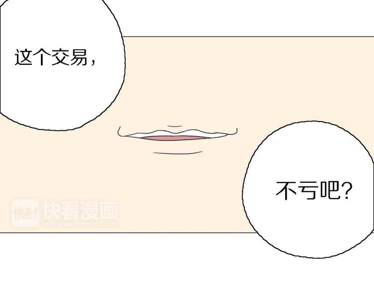 第20话 心爱的人？(1/2)-第20话