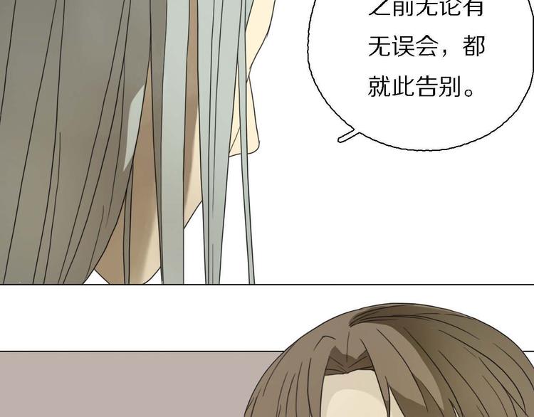 第20话 心爱的人？(1/2)-第20话