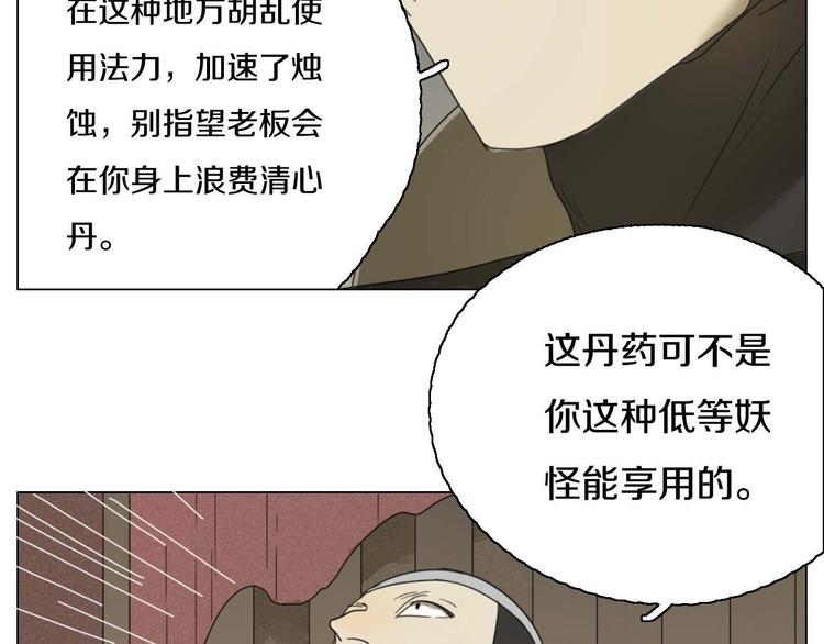 第22话 我的过去(1/2)-第22话